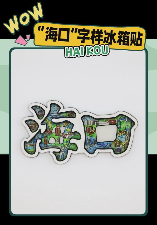 创意满满的“海口记忆”瓦力游戏试玩热带美学大(图1) 创意满满的“海口记忆”瓦力游戏试玩热带美学大(图1)