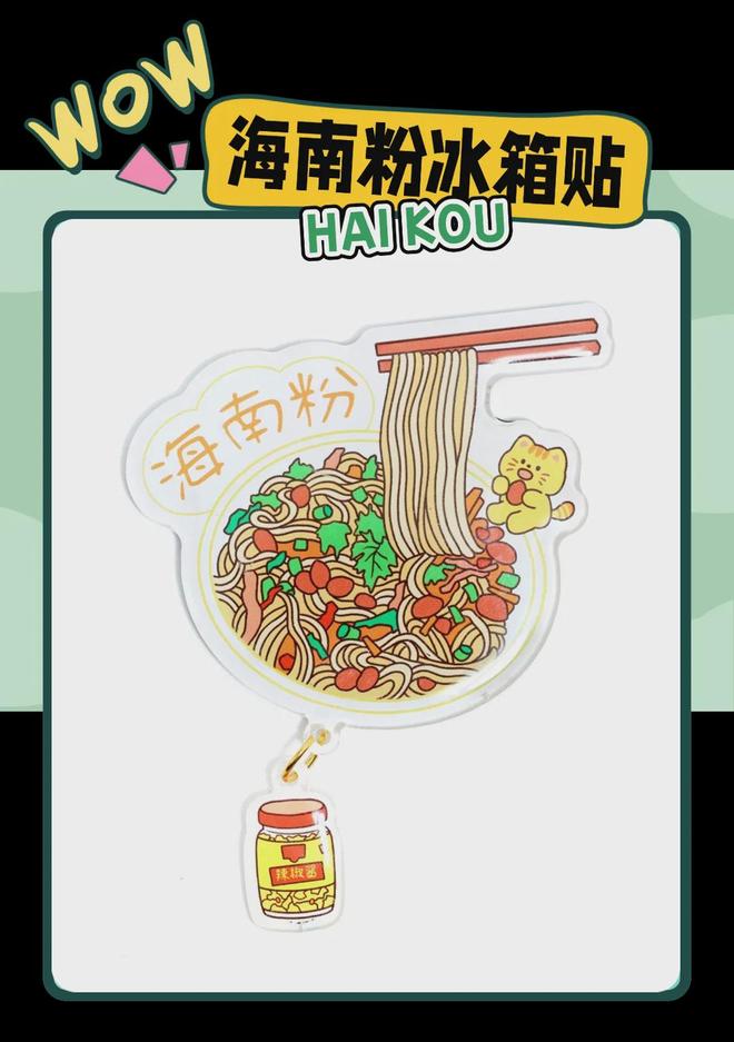 创意满满的“海口记忆”瓦力游戏试玩热带美学大(图4) 创意满满的“海口记忆”瓦力游戏试玩热带美学大(图4)