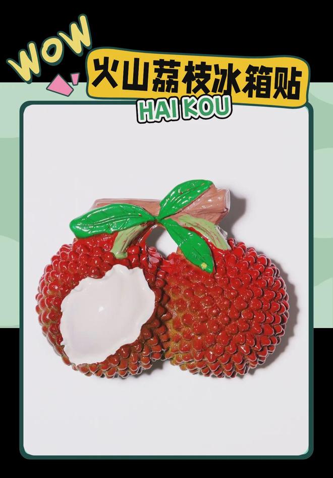 创意满满的“海口记忆”瓦力游戏试玩热带美学大(图6) 创意满满的“海口记忆”瓦力游戏试玩热带美学大(图6)