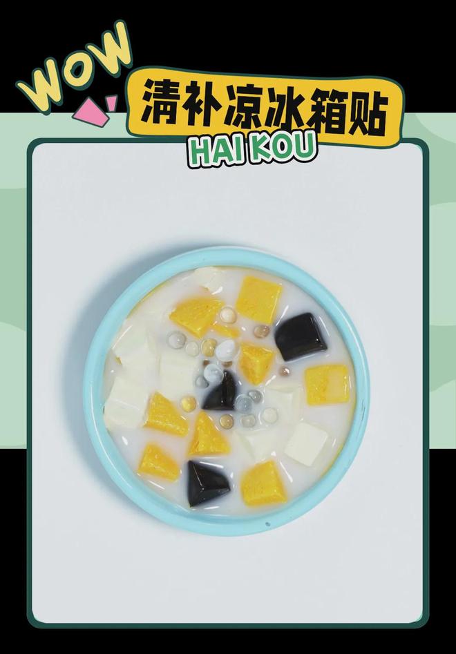 创意满满的“海口记忆”瓦力游戏试玩热带美学大(图7) 创意满满的“海口记忆”瓦力游戏试玩热带美学大(图7)