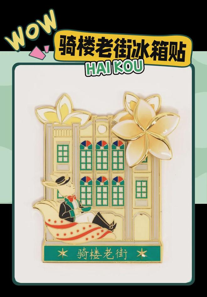 创意满满的“海口记忆”瓦力游戏试玩热带美学大(图2) 创意满满的“海口记忆”瓦力游戏试玩热带美学大(图2)