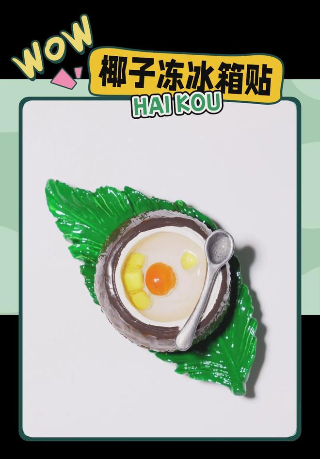 创意满满的“海口记忆”瓦力游戏试玩热带美学大(图5) 创意满满的“海口记忆”瓦力游戏试玩热带美学大(图5)