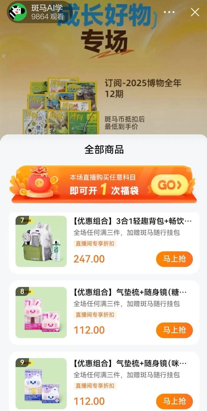 的IP周边开始创收了瓦力游戏试玩教育公司(图3)