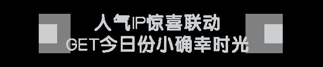 豫园打造国庆假期的“情绪目的地”瓦利棋牌唯有美食与艺术不可辜负大(图13)
