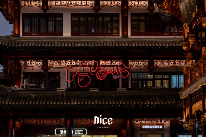 豫园打造国庆假期的“情绪目的地”瓦利棋牌唯有美食与艺术不可辜负大(图30)