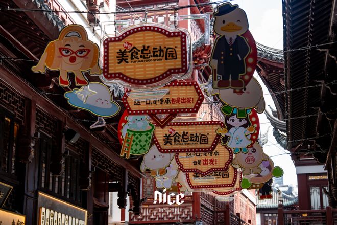 豫园打造国庆假期的“情绪目的地”瓦利棋牌唯有美食与艺术不可辜负大(图62)