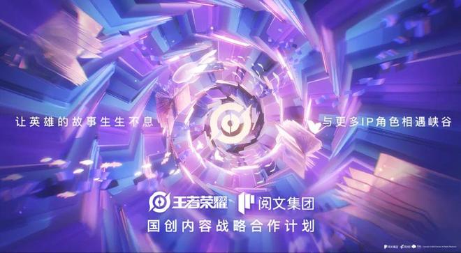 合作大事件｜角研社周刊第63期瓦利棋牌一周50个IP授权联名(图7)